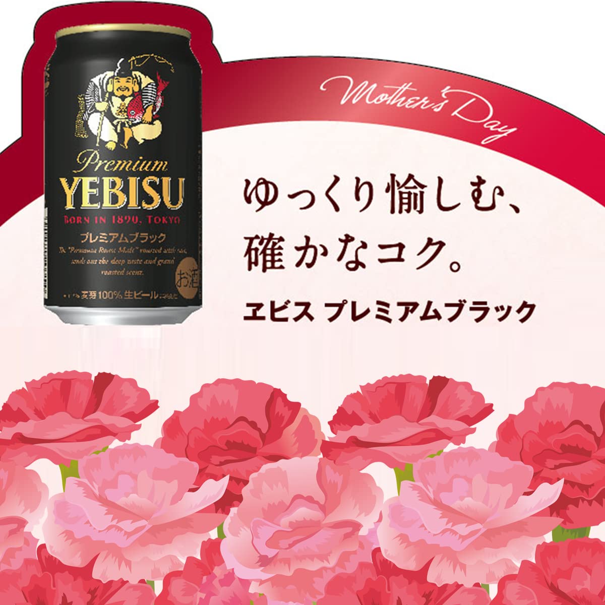 Amazon.co.jp: 【オリジナルエプロン付き】エビス 4種飲み比べ