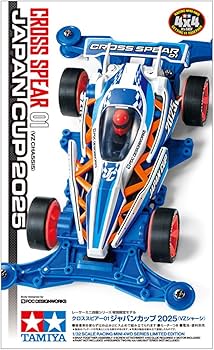 タミヤ ミニ四駆 クロススピアー 01 ジャパンカップ2025 10セット Amazon | タミヤ(TAMIYA) ミニ四駆記念モデル クロススピアー01