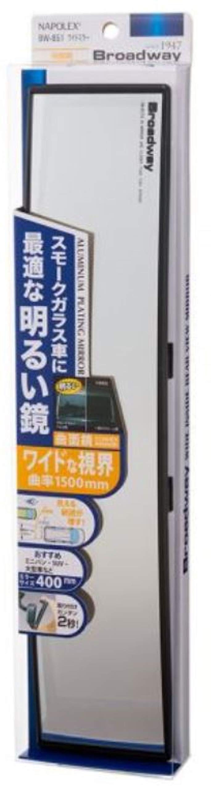Amazon | ワイドミラーA 400×80 曲面 Broadway BW-851【NAPOLEX