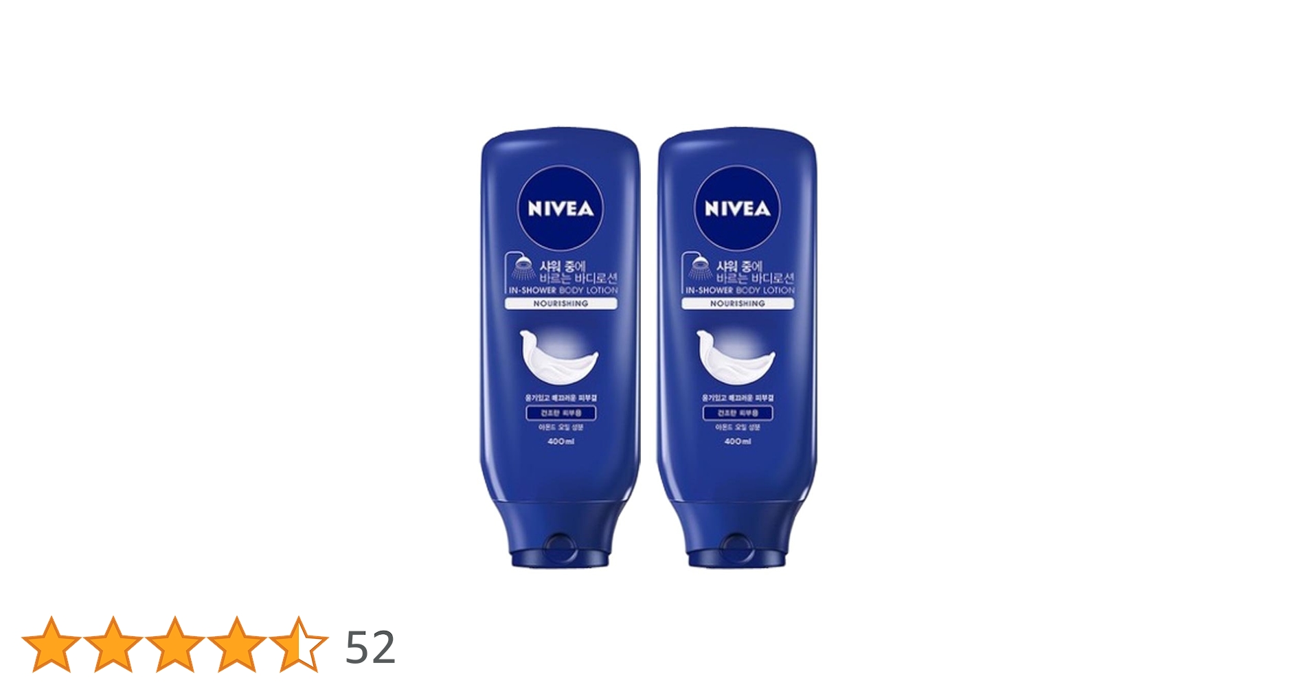 Amazon | ニベア インシャワーボディローションナリシング 400mlX 2個