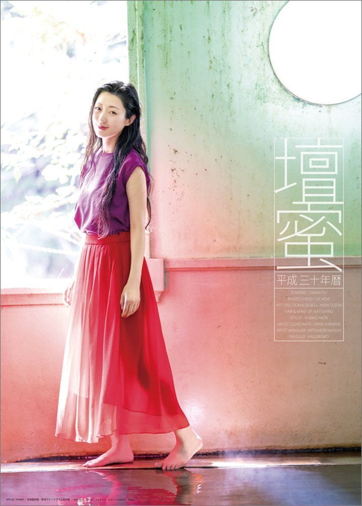 2018台湾男子 カレンダー限定版 ゲイ雑誌 2018台湾男子