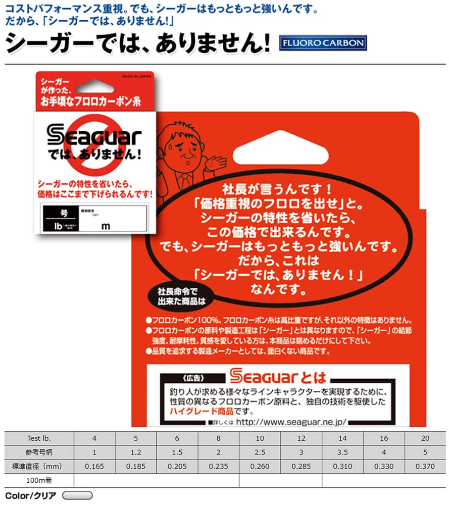 Amazon.co.jp: シーガー(Seaguar) ライン シーガーでは、ありません