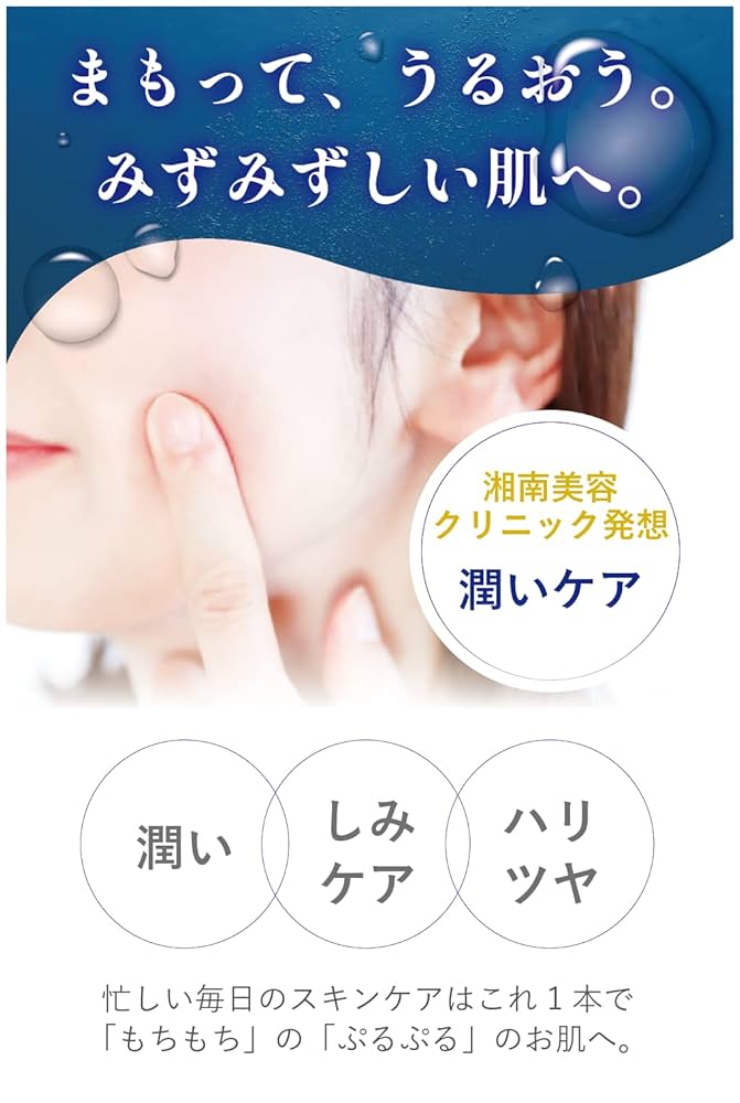 Amazon | BASIS ベイシス アクアオールインワンジェルUV 湘南