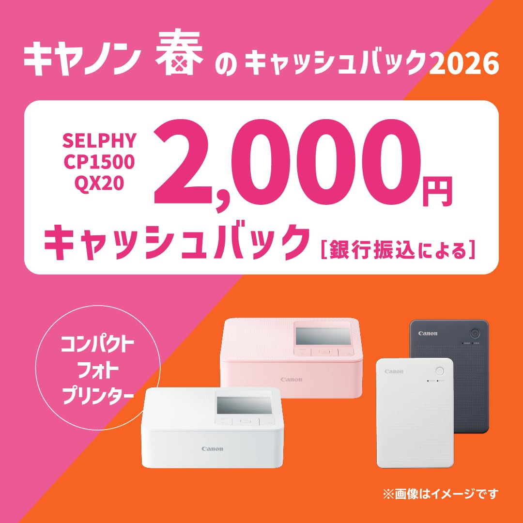 キヤノン SELPHY CP1500 コンパクトフォトプリンター ピンク