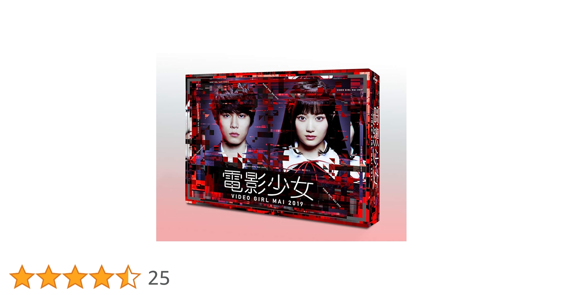Amazon.co.jp: 電影少女 -VIDEO GIRL MAI 2019- DVD BOX : 山下