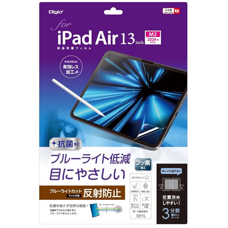 Amazon.co.jp: iPad Air 13インチ (2025 M3 / 2024 M2) 用 液晶