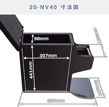 Amazon | 【 NV200 バネット 対応 センターコンソール 】 コンソール