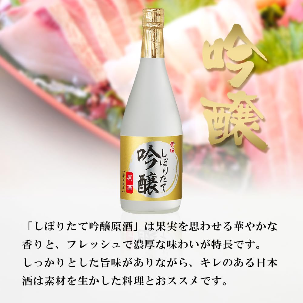 Amazon.co.jp: 日本酒 黄桜 しぼりたて吟醸原酒 瓶 720ml 6本 ケース