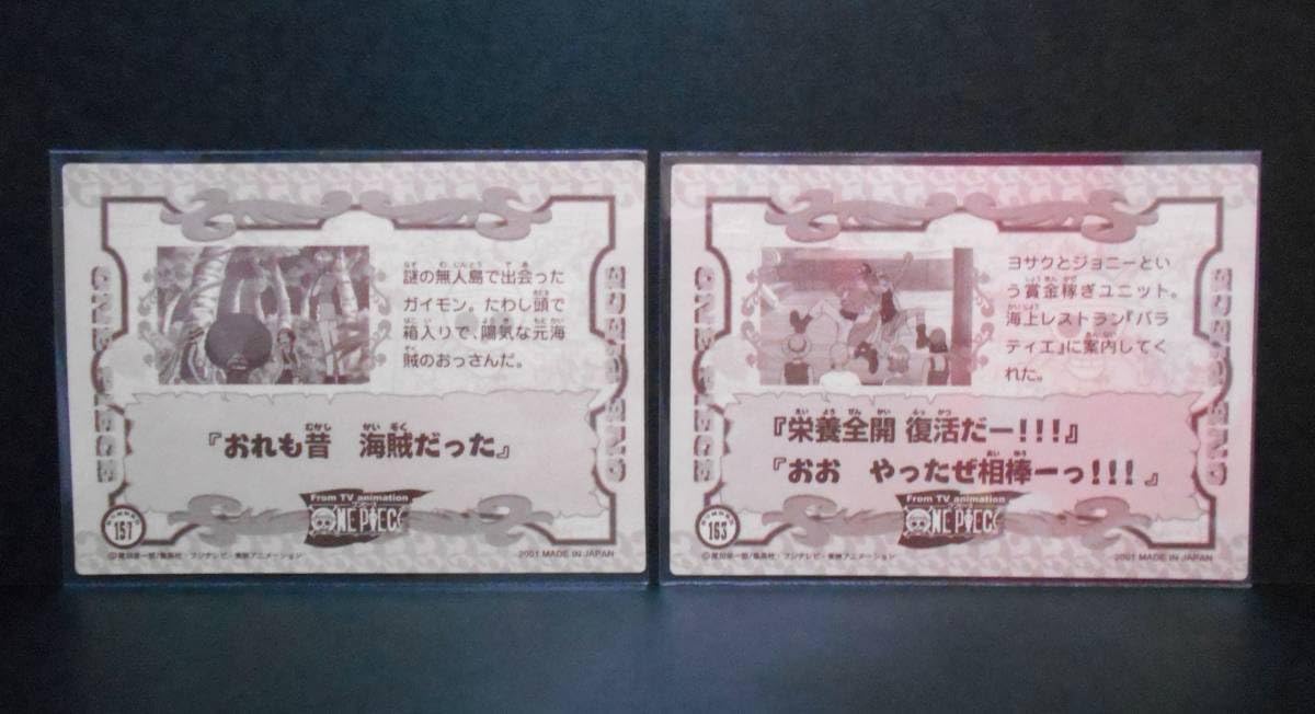 Amazon.co.jp: ② アマダ ワンピース トレーディングステッカー 10枚