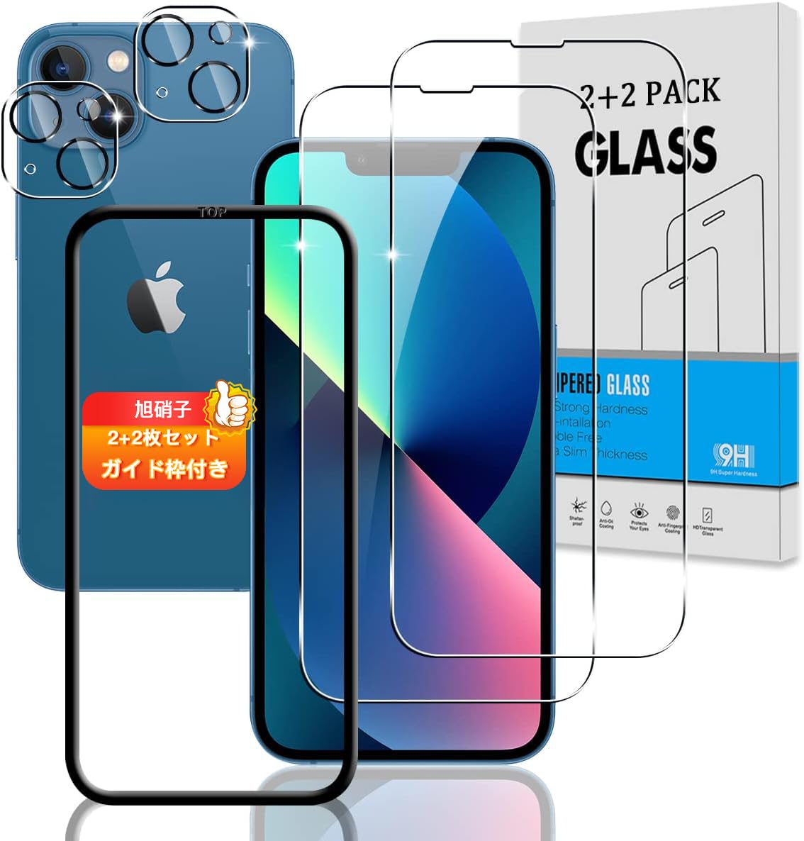 【2+2枚セット ガイド枠付き】 対応 iPhone 13 ガラスフィルム + いpほね13 カメラフィルム 【日本旭硝子 硬度9H】 アイフォン 13 用 フィルム 強化ガラス 液晶 保護フィルム 3D Touch対応 、高透過率 、気泡ゼロ 、厚さ0.26mm超薄型 、飛散防止 、高感度 、衝撃吸収 、指紋防止 、ラウンドエッジ加工 、簡単貼り付け