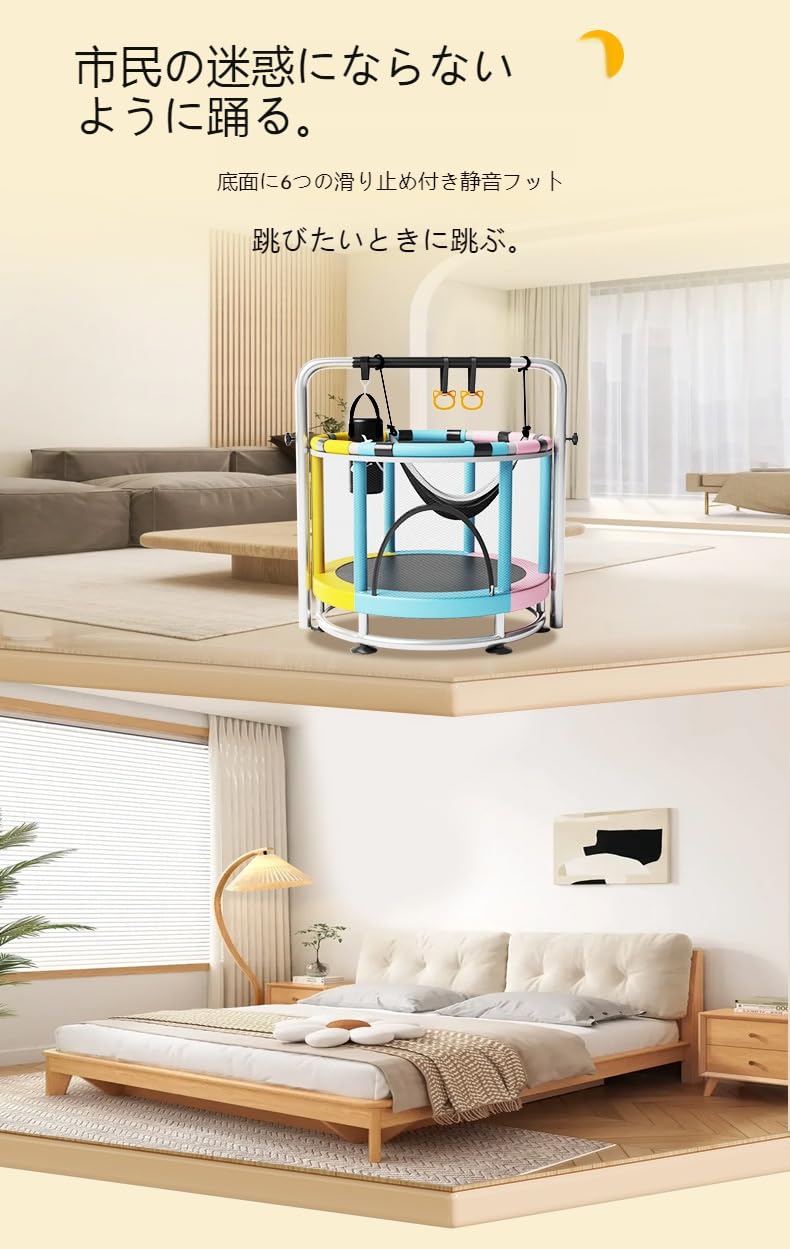 トランポリン 屋内 家庭用 子供と大人に適し 高さ調節可能（直径