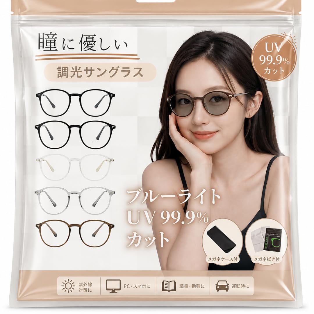 [MAGN] サングラス レディース 調光 uv uvカット ボストン ブルーラ…
