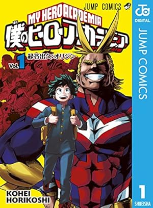 ハイキュー!! 45 Amazon.co.jp: ハイキュー!! 45 (ジャンプコミックスDIGITAL