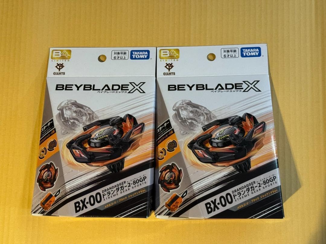 ベイブレードX ドランダガー ジャイアンツver 2個セット ベイブレードX