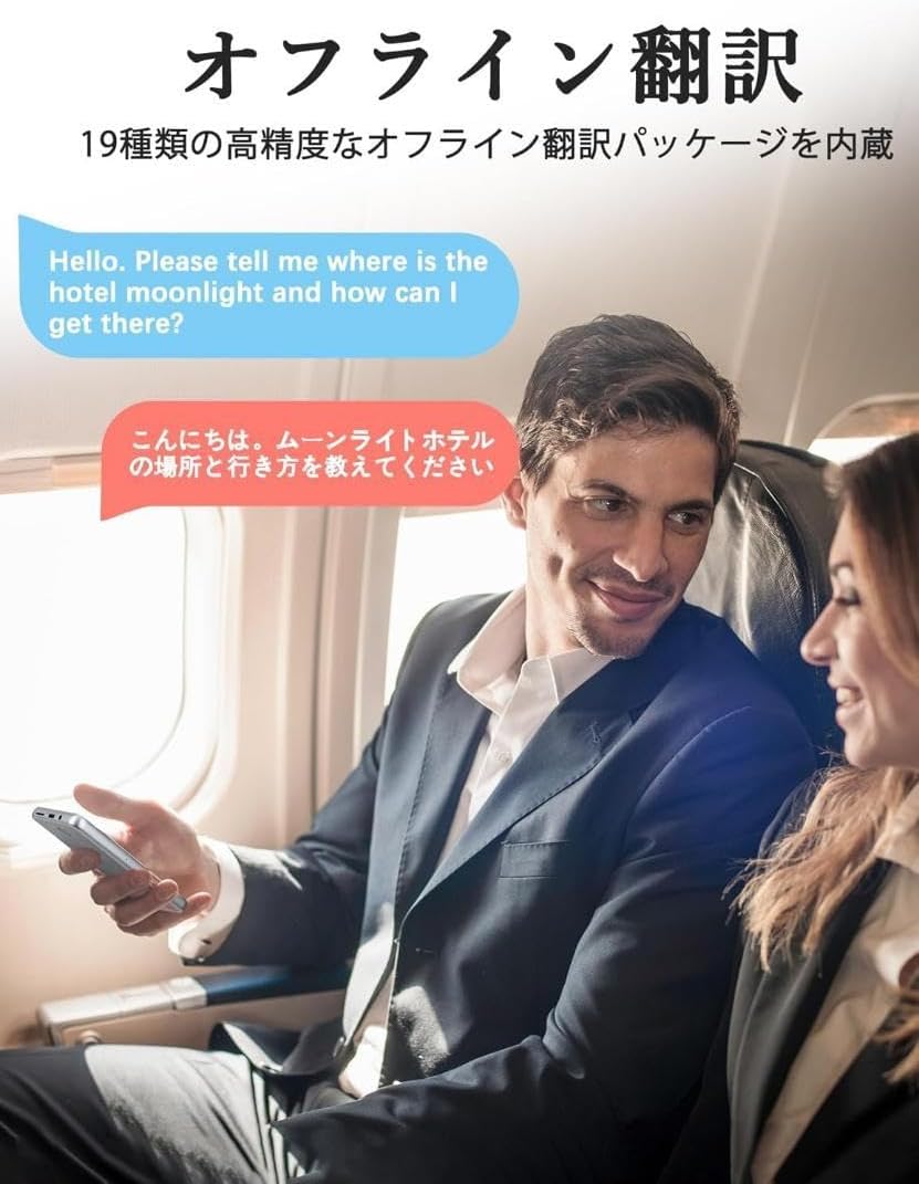 翻訳機 オフライン対応 AI 0.1秒通訳機 138種言語 音声 カメラ翻訳 AI