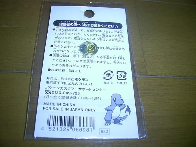 東京 日本橋 ポケモンセンタートウキョー グランドオープニング