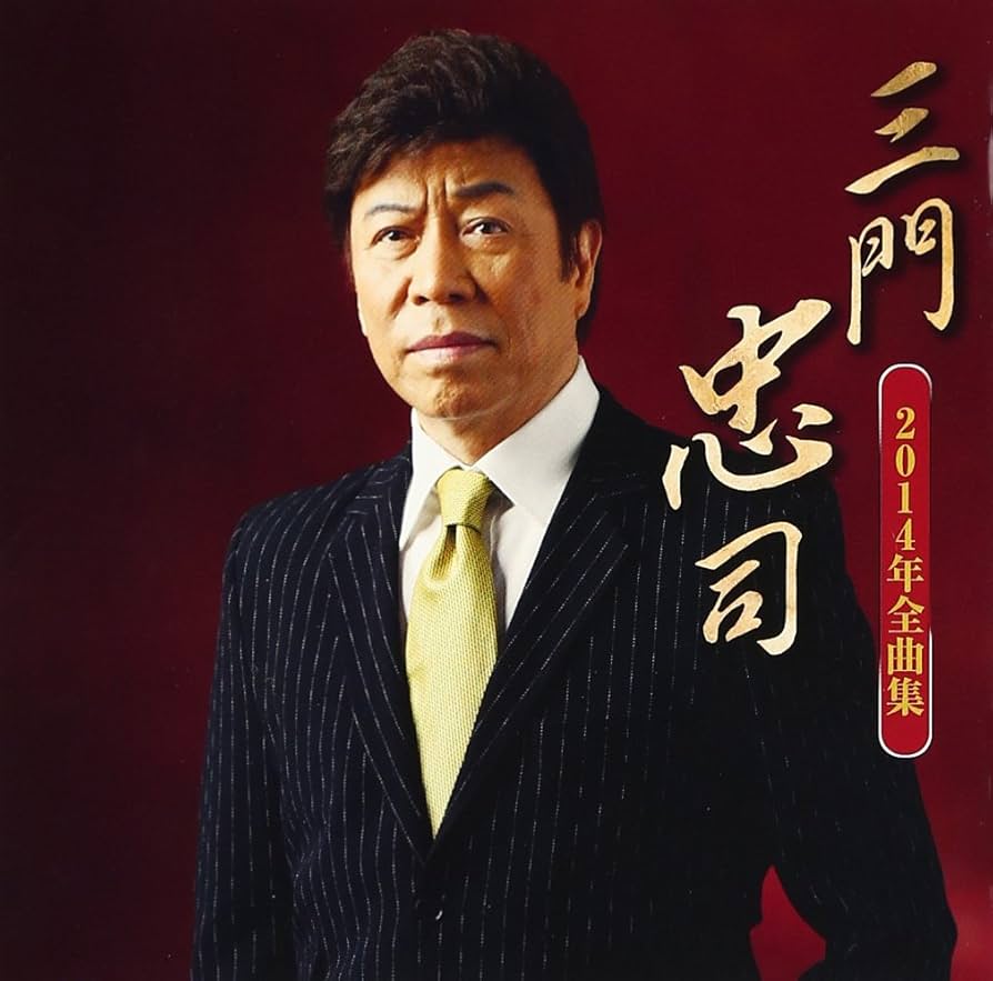 三門忠司 シングル CD 5枚セット 61bQJnERi+L._UF350,350_QL50_.jpg