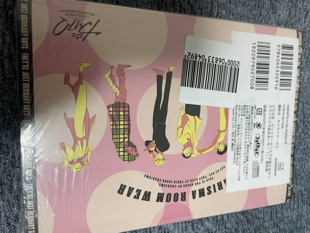 CD付き カリスマ～カリスマな彼らはカリスマハウスで仮住まい中～(1)限定版 CD付き カリスマ~カリスマな彼らはカリスマハウスで仮住まい中