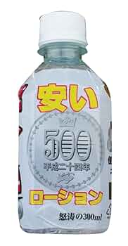 【激安】P.S ローション 300mL & クリーム 40g PSローション（定価）