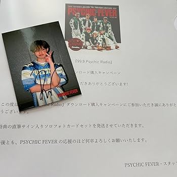 PSYCHIC FEVER サイン入りCD Amazon.co.jp: PSYCHIC FEVER サイキックフィーバー 渡邉廉 直筆サイン