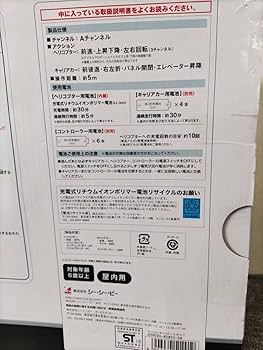 Amazon.co.jp: CCP シーシーピー ラジコン 赤外線ヘリコプター