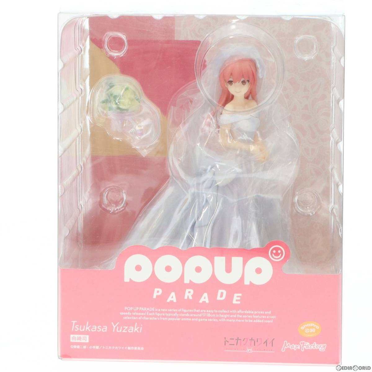 Amazon.co.jp: POP UP PARADE(ポップアップパレード) 由崎司(ゆざき 