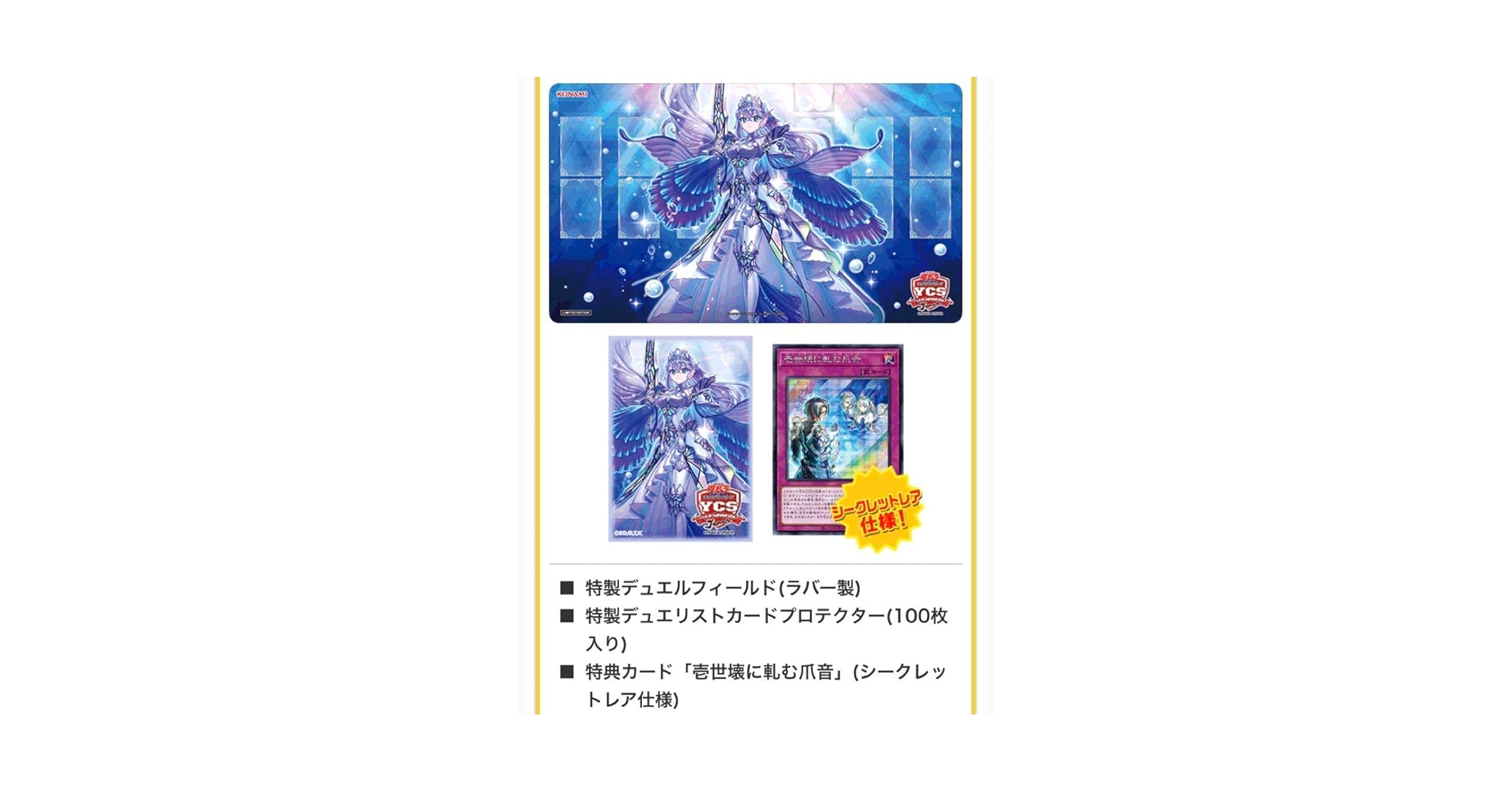 Amazon.co.jp: 遊戯 ティアラメンツ デュエルセット YCSJ 大阪