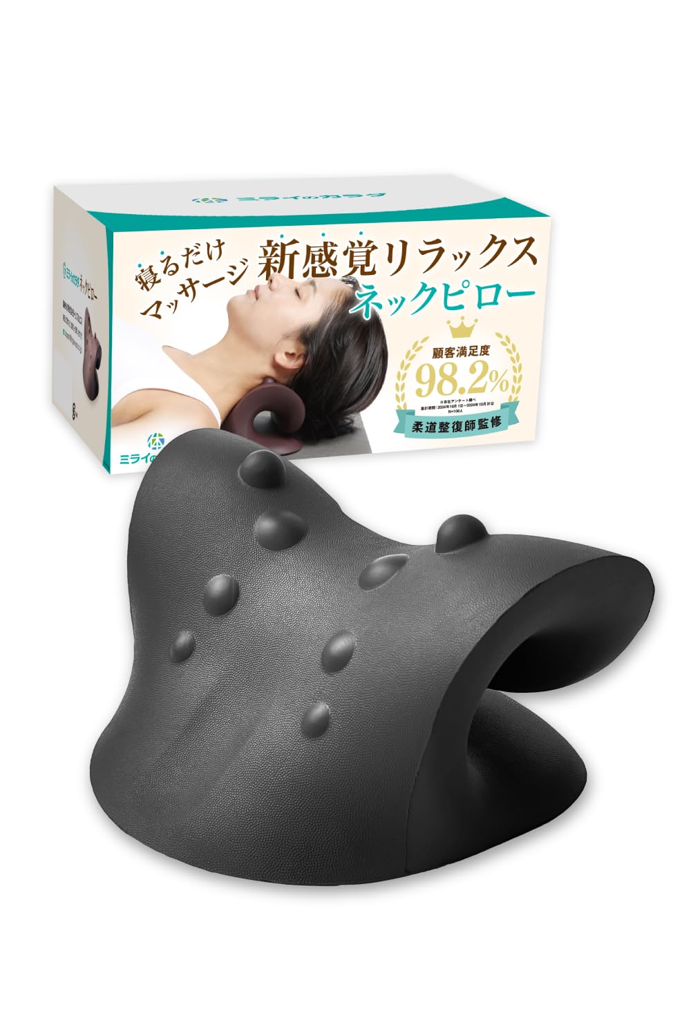 【柔道整復師監修】首枕 ネックピロー 自宅で寝るだけ10分 頚椎枕 ストレッチ 柔道整復師監修】首枕 ネックピロー 自宅で寝るだけ10分 頚椎枕