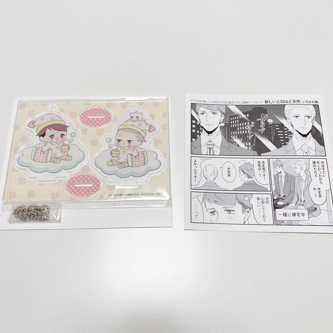 新しい上司はど天然 ドラマCD アクスタ アクキー 特典 Amazon.co