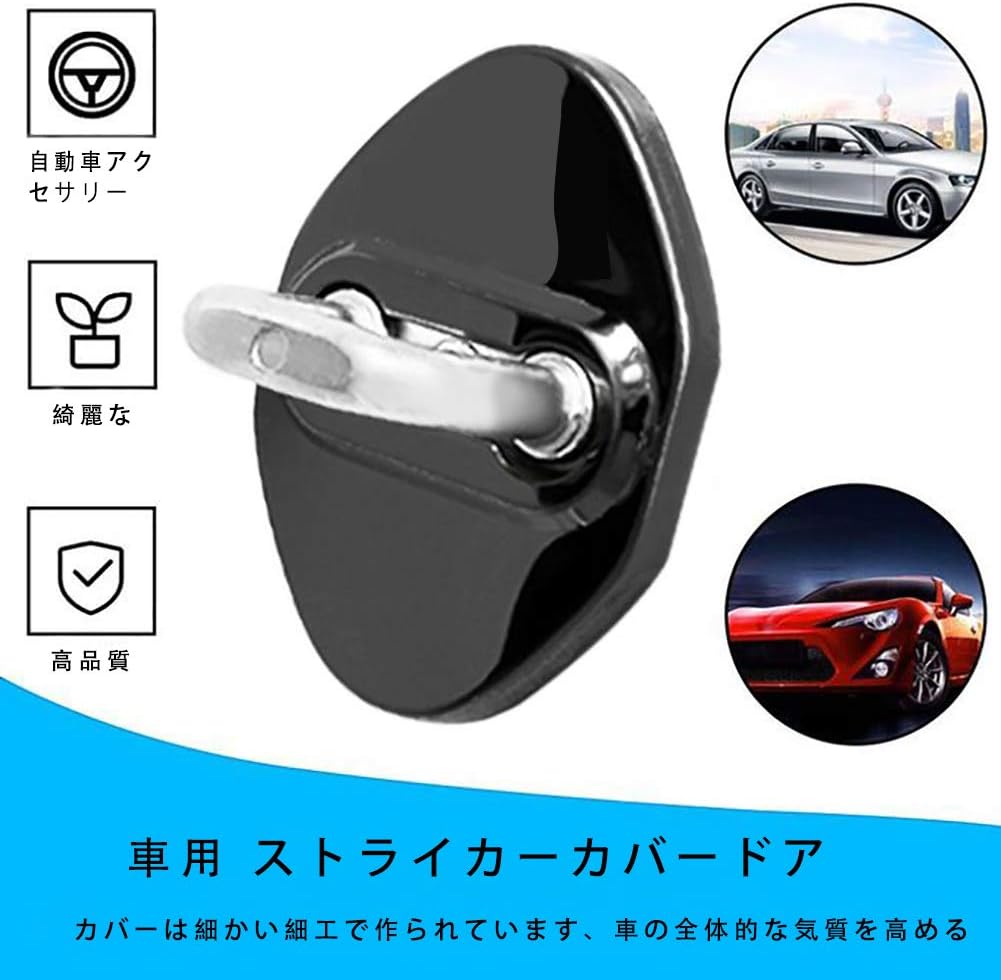 Amazon 車用ドアロック カバー ドアストライカー ホンダ 錆防止 車用 ストライカーカバー ホンダラ全車種対応 ４個 ブラック ドアロック 車 バイク