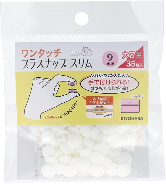KIYOHARA SUN17-100 Sancoco One-Touch Plus Snap, Slim, Large Capacity, 35 Pairs, Diameter 0.4 inch 9 mm, Off White