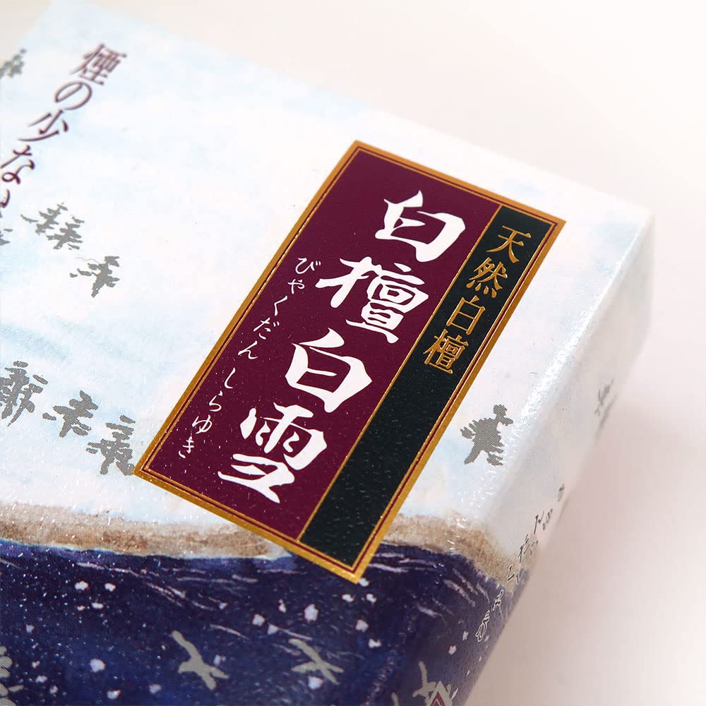 Amazon｜薫寿堂のお線香 煙の少ない白檀白雪(びゃくだんしらゆき) バラ