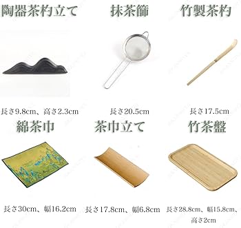 Amazon|JIKANNOYA 抹茶セット 初心者 10点セット お点前セット 陶磁器 Amazon|JIKANNOYA 抹茶セット 初心者 10点セット お点前セット 陶磁器
