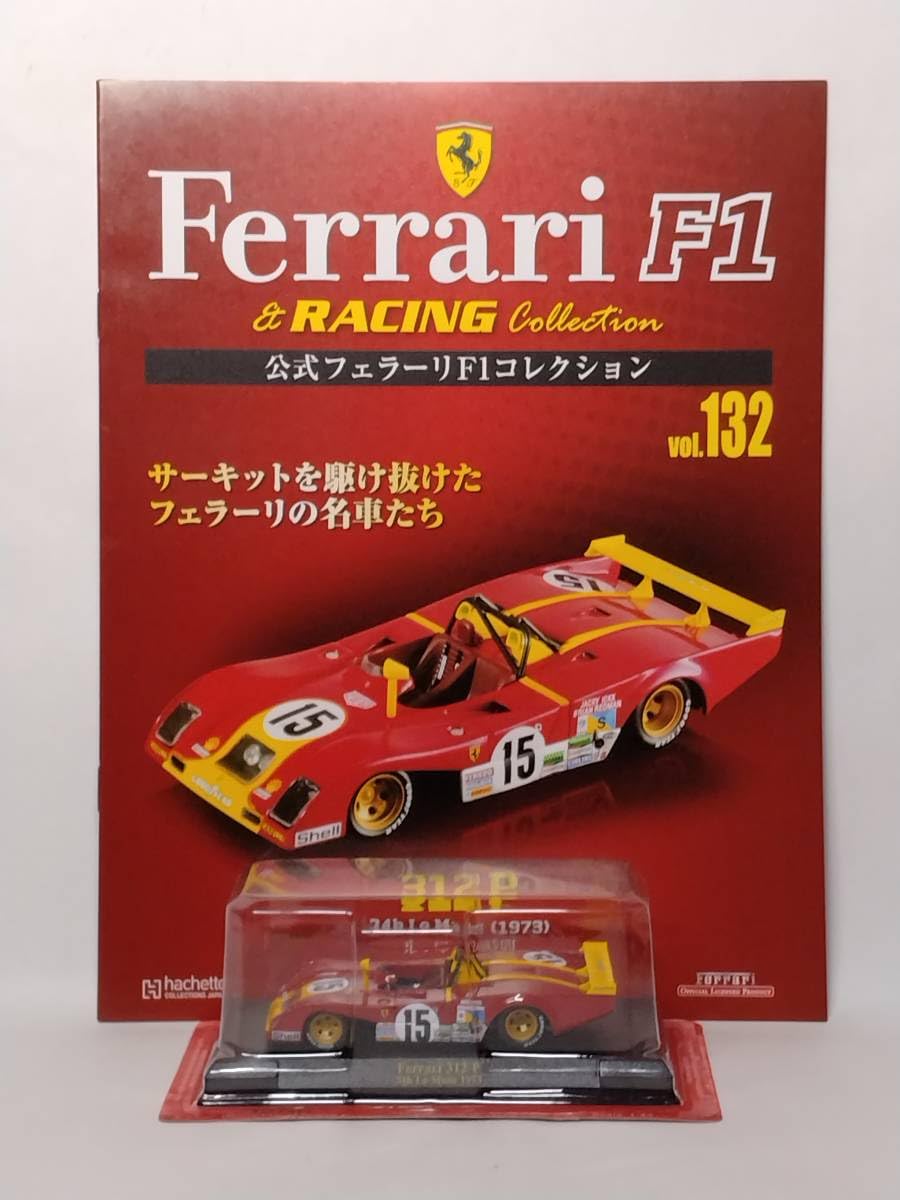 Amazon | 132 アシェット 公式フェラーリF1コレクション vol.132