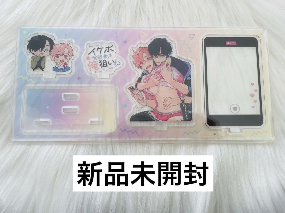 特典付 イケボ配信者は俺狙い!? 2～4巻 アクスタ クリアファイル 小冊子 Amazon.co.jp: イケボ配信者は俺狙い 有償特典 アクスタ