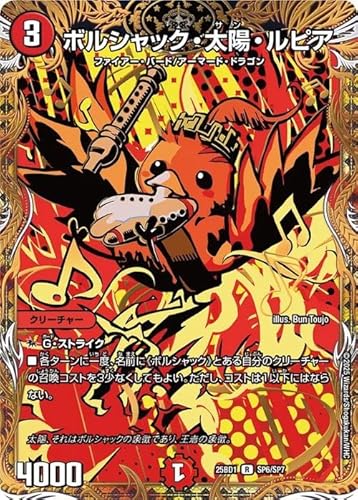 タカラトミー デュエル・マスターズTCG ドリーム英雄譚デッキ