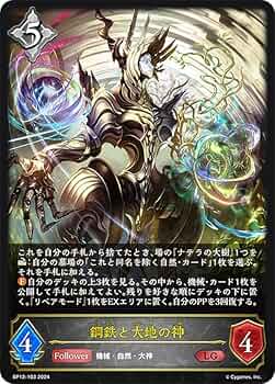 シャドウバース エボルヴ 鋼鉄と大地の神 SL 2枚セット 61bLE3nDznL._AC_UF350,