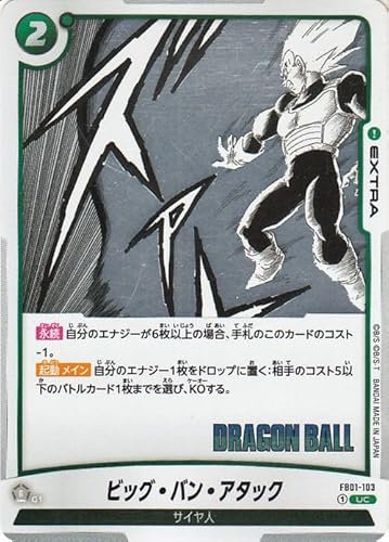 �h���S���{�[���J�[�h�Q�[���t���[�W�������[���h �r�b�O�E�o���E�A�^�b�N(SB01-FB01-103)�i�A���R�����j MANGA BOOSTER 01�iDB-SB01�j SB01-FB01-103