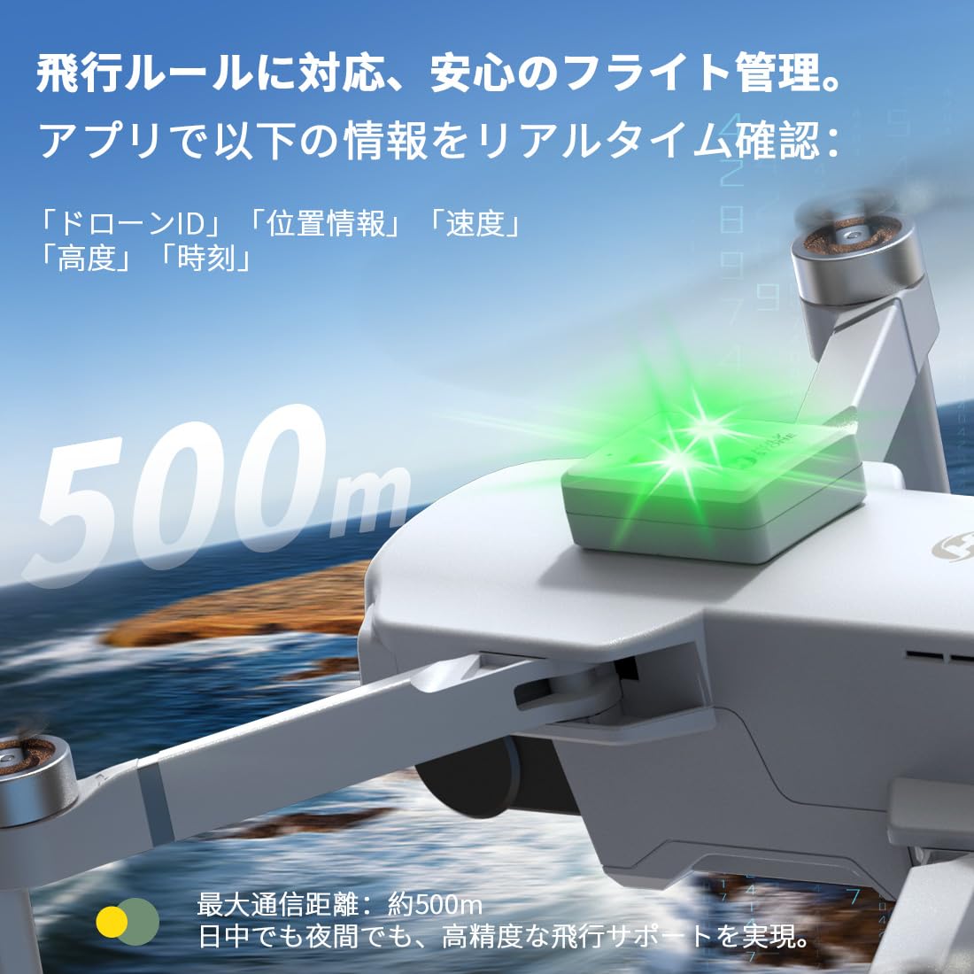 【数量限定】リモートID 外付け Potensic 発信機 軽量 IP54防水 楽天市場】Potensic リモートID 外付け型 発信機 TYPE-C充電式 4時間