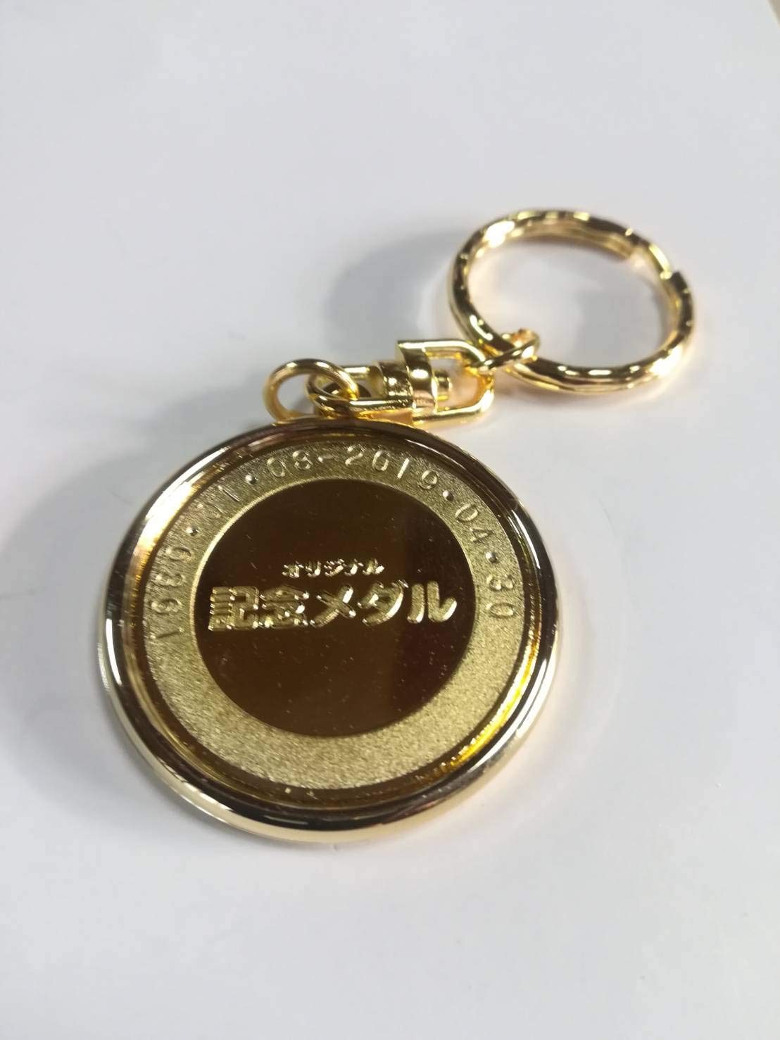 Amazon.co.jp: 令和・平成 記念メダルセット（キーホルダー