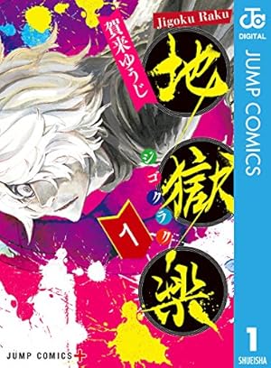 Amazon.co.jp: 炎炎ノ消防隊（34） (週刊少年マガジンコミックス