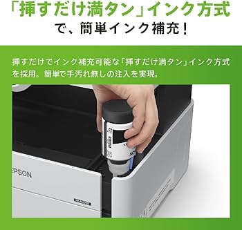 Amazon.co.jp: エプソン プリンター A4 モノクロ インクジェット 複合