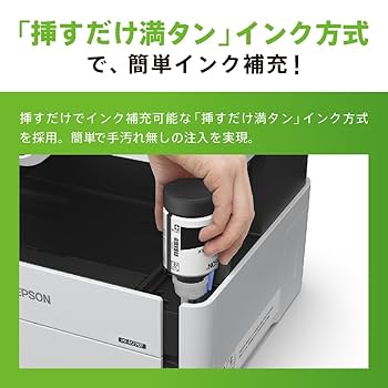 美品 エプソン モノクロインクジェット複合機 PX-M270T A4 白黒印刷 Amazon.co.jp: エプソン プリンター A4 モノクロ インクジェット
