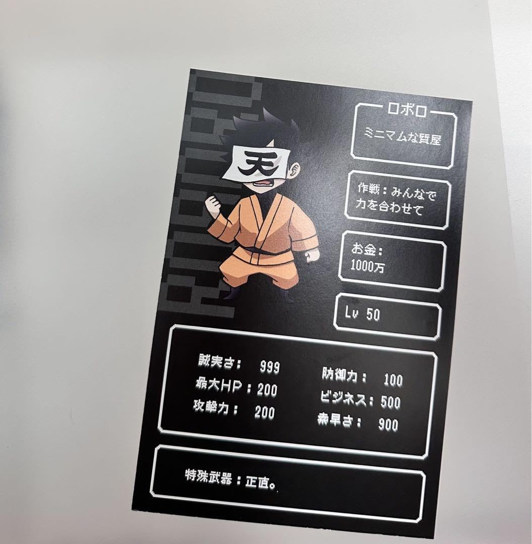 我々だ　ロボロ　まとめ売り 我々だ ロボロ まとめ売り - メルカリ