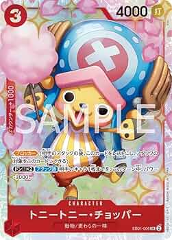 アニキャラヒーローズ ワンピース チョッパー ホーンポイント