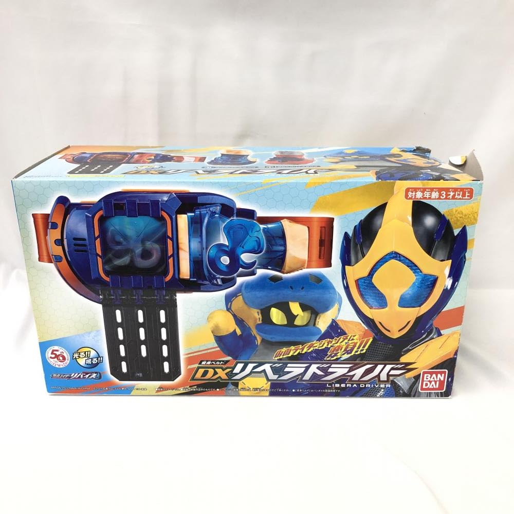 Amazon.co.jp: 開封/箱破れ)変身ベルト DXリベラドライバー