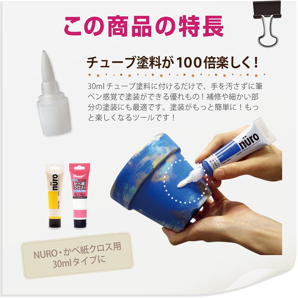 Amazon | カンペハピオ ペンキ 塗料 アタッチメント ヌーロ30ml専用