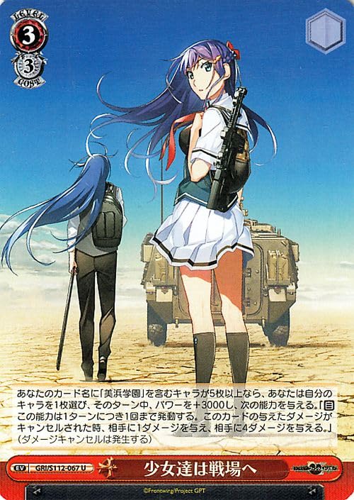 Amazon.co.jp: ヴァイスシュヴァルツ グリザイア：ファントムトリガー