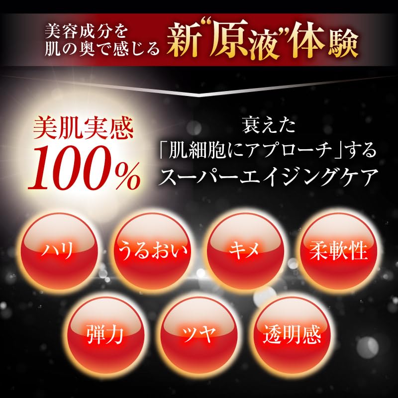 Amazon.co.jp: スカーレット プレミアムリバイタリスタ 30ml Wヒト