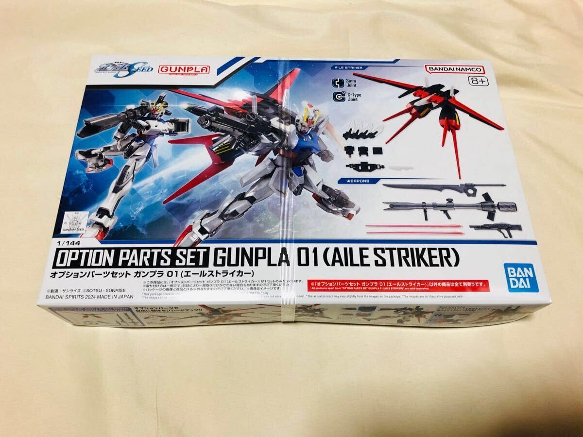 HG フリーダムセット HGCE フリーダム セット HGCE 1/144 Freedom Gundam Custom Kit